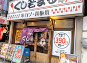 くし若まる 玉出店: なにわのあんみつ姫さんの2026年08月28日の1枚目の投稿写真
