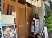 丸八寿司 本店: HRSさんの2024年10月15日の2枚目の投稿写真