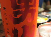 和み酒 鬼灯: Markさんの2022年08月21日の3枚目の投稿写真