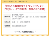 和洋遊膳 ほおずき: まあやさんの2024年05月の1枚目の投稿写真