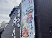 海鮮和食 仲々 稲敷店: らみさんの2026年04月18日の1枚目の投稿写真