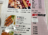 旨カモン酒場 正大: らみさんの2026年07月17日の2枚目の投稿写真