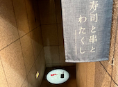 寿司と串とわたくし 京都三条大橋店: ともかさんの2024年04月29日の2枚目の投稿写真