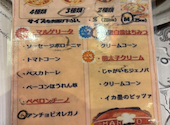 ピッツェリアマリノ イオンモール長久手店: たまさんの2026年07月07日の2枚目の投稿写真