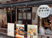 新鮮野菜のカフェ 8TAKE はたけ: いなたかしさんの2026年06月17日の1枚目の投稿写真