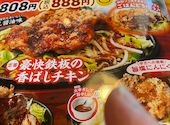ステーキのどん 星の宮店: xさんの2026年09月14日の1枚目の投稿写真