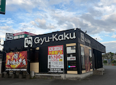 牛角 仲原店: ゆっきーさんの2026年07月04日の1枚目の投稿写真