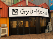 牛角 箱崎店: ゆっきーさんの2026年09月06日の2枚目の投稿写真