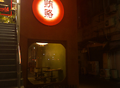 賄賂 新栄店: Maoさんの2026年07月09日の2枚目の投稿写真