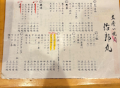 立喰い焼肉 治郎丸 荻窪店: じんぞうさんの2026年08月26日の1枚目の投稿写真