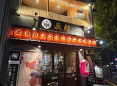 池袋 ジンギスカン 義経: daiさんの2026年08月08日の2枚目の投稿写真