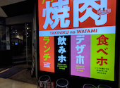 焼肉の和民　国分寺南口店: xxxさんの2026年02月の1枚目の投稿写真