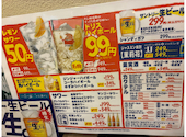 居酒屋それゆけ!鶏ヤロー!広島えびす通り店: ぷーちゃんさんの2026年04月25日の2枚目の投稿写真