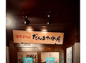 だんまや水産 広島駅前2号店: よっちゃんさんの2026年10月10日の1枚目の投稿写真