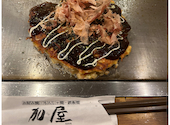 お好み焼 鉄板焼 もんじゃ焼 加屋 かや 名東店: ゆうさくちゃんさんの2026年09月25日の2枚目の投稿写真