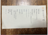 梅の花 豊田店: ゆうさくちゃんさんの2026年07月13日の3枚目の投稿写真
