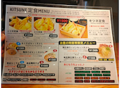 天ぷらスタンド KITSUNE 今池店: ミッチェルさんの2025年12月13日の2枚目の投稿写真