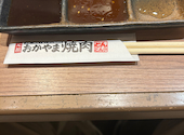 焼肉どんどん亭 岡山大元店: イケカツさんの2026年05月09日の3枚目の投稿写真