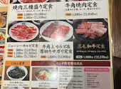 牛角 東千葉店: abiruyasuさんの2026年08月20日の2枚目の投稿写真