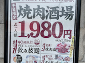 牛角 東千葉店: abiruyasuさんの2026年08月20日の3枚目の投稿写真