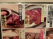 大衆ホルモン・やきにく　煙力　十三駅西口店（けむりき）: 柴犬さんの2026年04月の1枚目の投稿写真