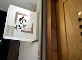 焼鳥 かどや: あくびさんの2023年10月24日の2枚目の投稿写真