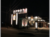 炭火焼肉すみいち 行田店: beatbangさんの2020年12月30日の1枚目の投稿写真