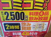 白木屋 立川北口駅前店: kazさんの2026年06月02日の1枚目の投稿写真