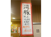 藁焼き小屋またふく 九条店: Mkingさんの2025年10月10日の1枚目の投稿写真