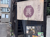宇治園 裏参道ガーデン店: ゆさんの2026年05月27日の2枚目の投稿写真