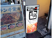 牛角 梅ヶ丘店: ミヤナさんの2026年05月21日の1枚目の投稿写真