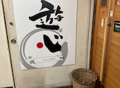 遊心: まーささんの2026年05月17日の3枚目の投稿写真