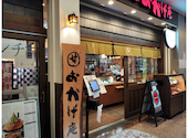 おかげ庵 横浜ランドマークプラザ店: もえたんさんの2026年07月23日の2枚目の投稿写真