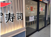かっぱ寿司 千葉駅前店: もえたんさんの2026年04月19日の3枚目の投稿写真