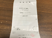 大衆鉄板 たぎつ屋: masuさんの2026年05月21日の1枚目の投稿写真