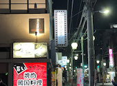 オジャンドン: とびさんの2023年12月31日の2枚目の投稿写真