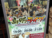 島唄と地料理 とぅばらーま 国際通り店: くみさんの2026年05月24日の2枚目の投稿写真