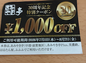 ほるたん屋 春日井南下原店: かずちゃんさんの2026年06月30日の1枚目の投稿写真