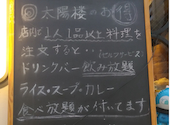 和 洋 中 太陽楼 浅草店: ブルーベアさんの2025年01月17日の2枚目の投稿写真