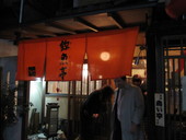 錦魚亭: ひでさんの2009年03月11日の3枚目の投稿写真