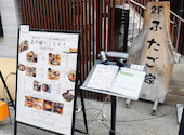 農家野菜 ふたご家 京都先斗町: florecerさんの2026年02月16日の3枚目の投稿写真