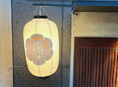 酒場 ひまり堂 恵比寿店: sakiさんの2024年12月08日の3枚目の投稿写真