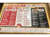 安安 東十条店: 飯と麺と肉さんの2026年05月11日の3枚目の投稿写真