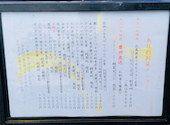 魚一 1号店: 飯と麺と肉さんの2026年05月07日の3枚目の投稿写真