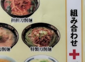 劉家 西安刀削麺 熱田高校前店: りかさんさんの2026年08月17日の1枚目の投稿写真