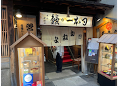 京極かねよ: つなつなさんの2026年08月04日の1枚目の投稿写真