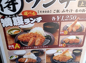 黒豚とんかつ だいち 東八幡店: かずさんの2026年07月24日の1枚目の投稿写真