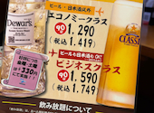 大衆酒場 おたる三幸 大通ビッセ店: Kenziさんの2026年09月08日の1枚目の投稿写真