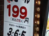 格安ビールと鉄鍋餃子 3・6・5酒場 調布店: rieさんの2026年08月18日の1枚目の投稿写真