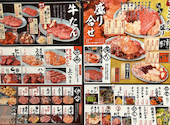 焼肉ここから 浜松町店: 荒烈駆主さんの2025年05月10日の3枚目の投稿写真